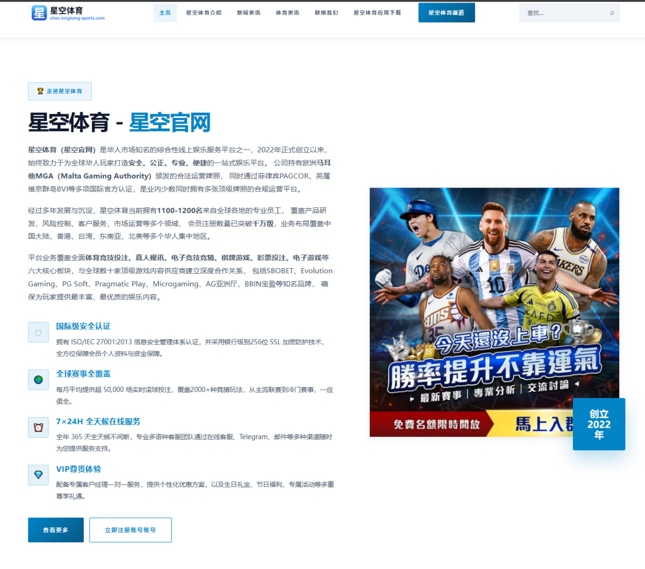 体育赛事中心app：官方：亚特兰大后卫戈弗雷租借加盟流浪者，含买断选项