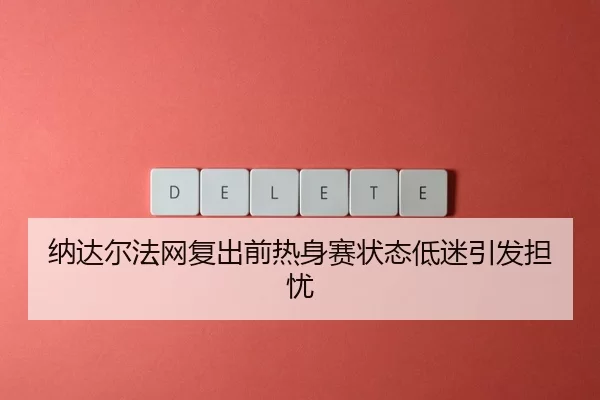 na-da-er-fa-wang-fu-chu-qian-re-shen-sai-zhuang-tai-di-mi-yin-fa-dan-you-3-786.jpg