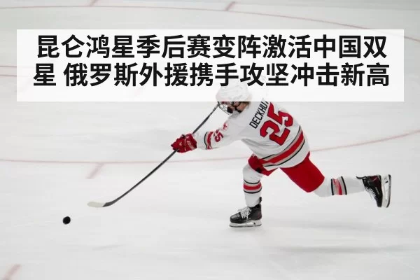 ice hockey player shooting