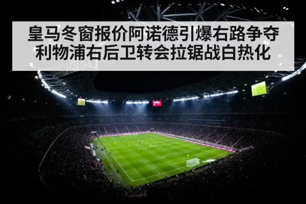 football stadium floodlights