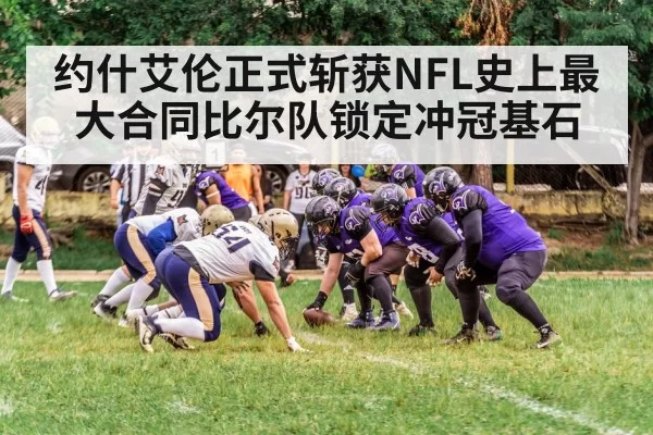 American football game action